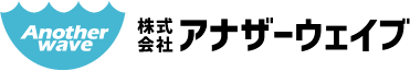 株式会社アナザーウェイブ
